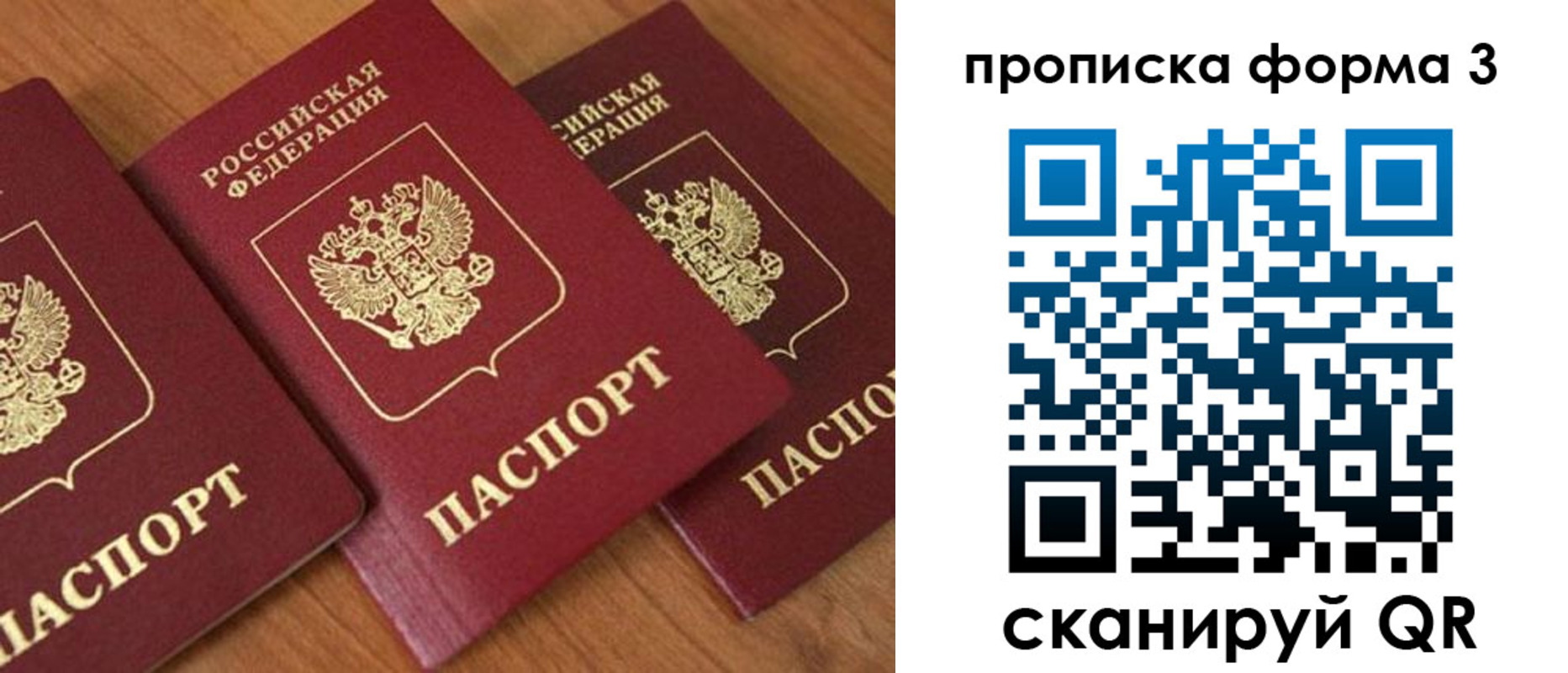 прописка в квартире в Вуктыле