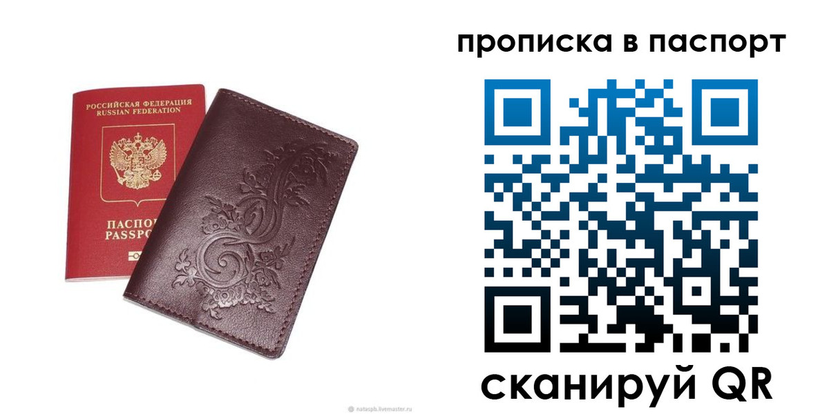 прописка для кредита в Вуктыле