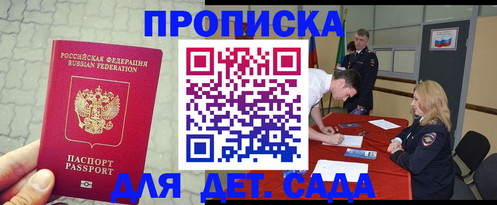 прописка для кредита в Вуктыле