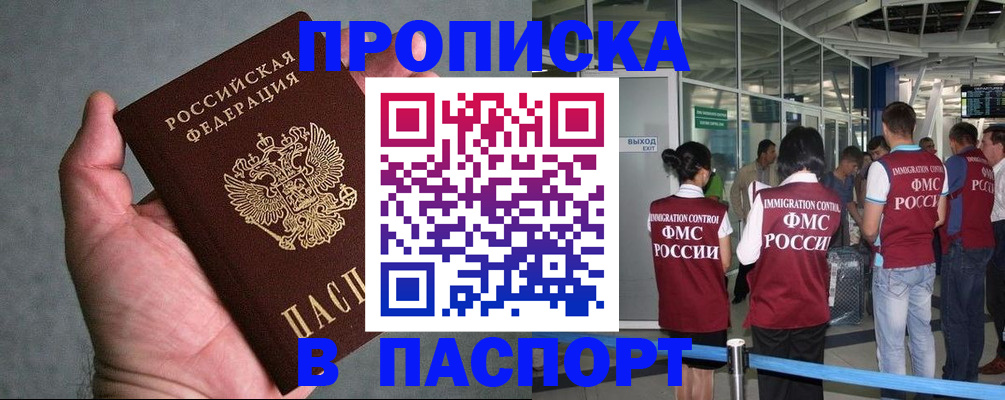 прописка в квартире в Вуктыле